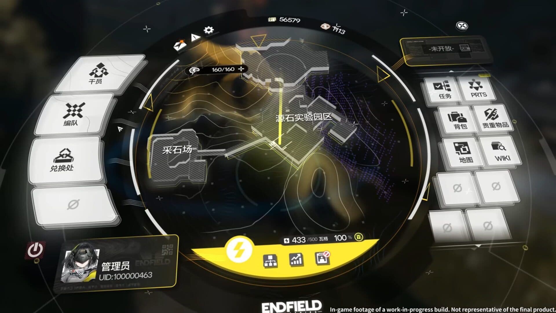 Arknights: Endfield Screenshot 4