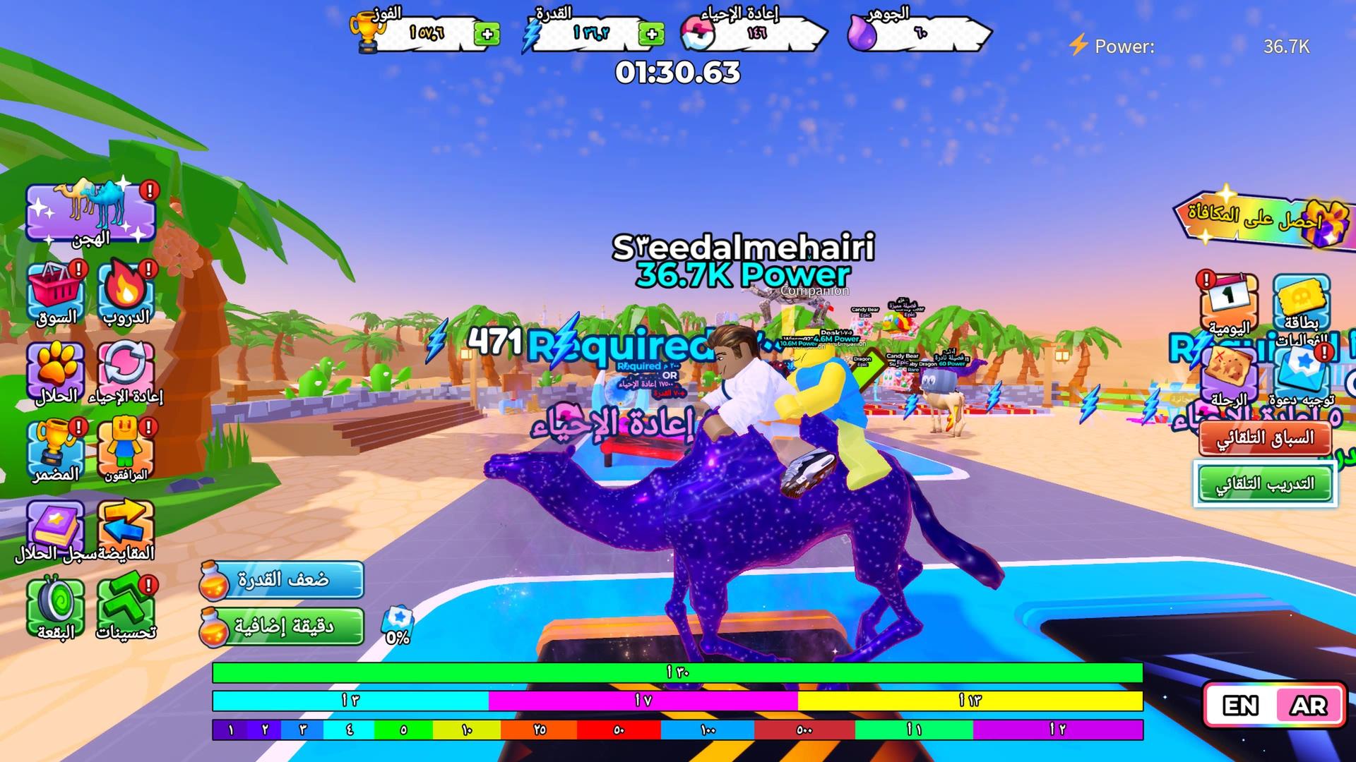 Camelverse ss3.JPG