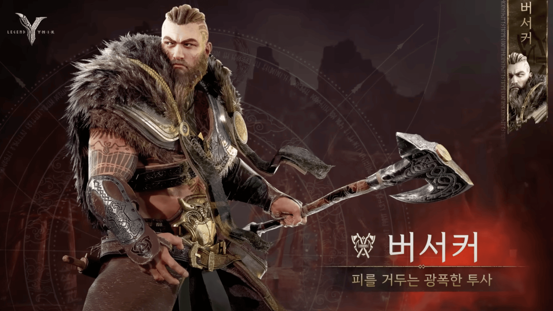 Legend of Ymir Most Downloaded Game on Google Play