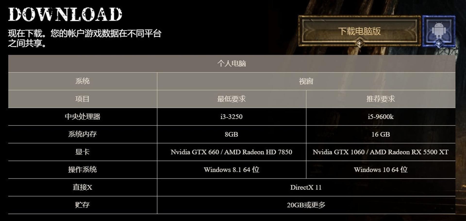 PC requirements.png