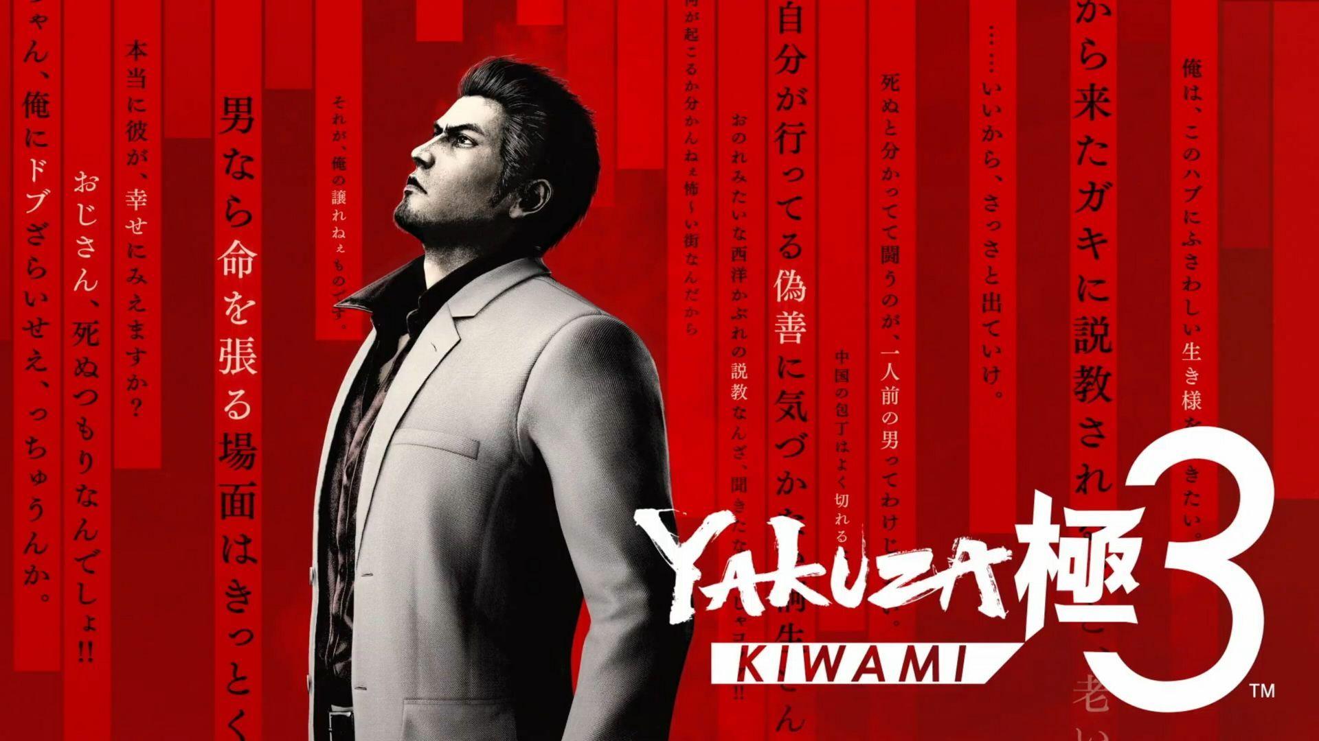 Yakuza Kiwami 3.jpg