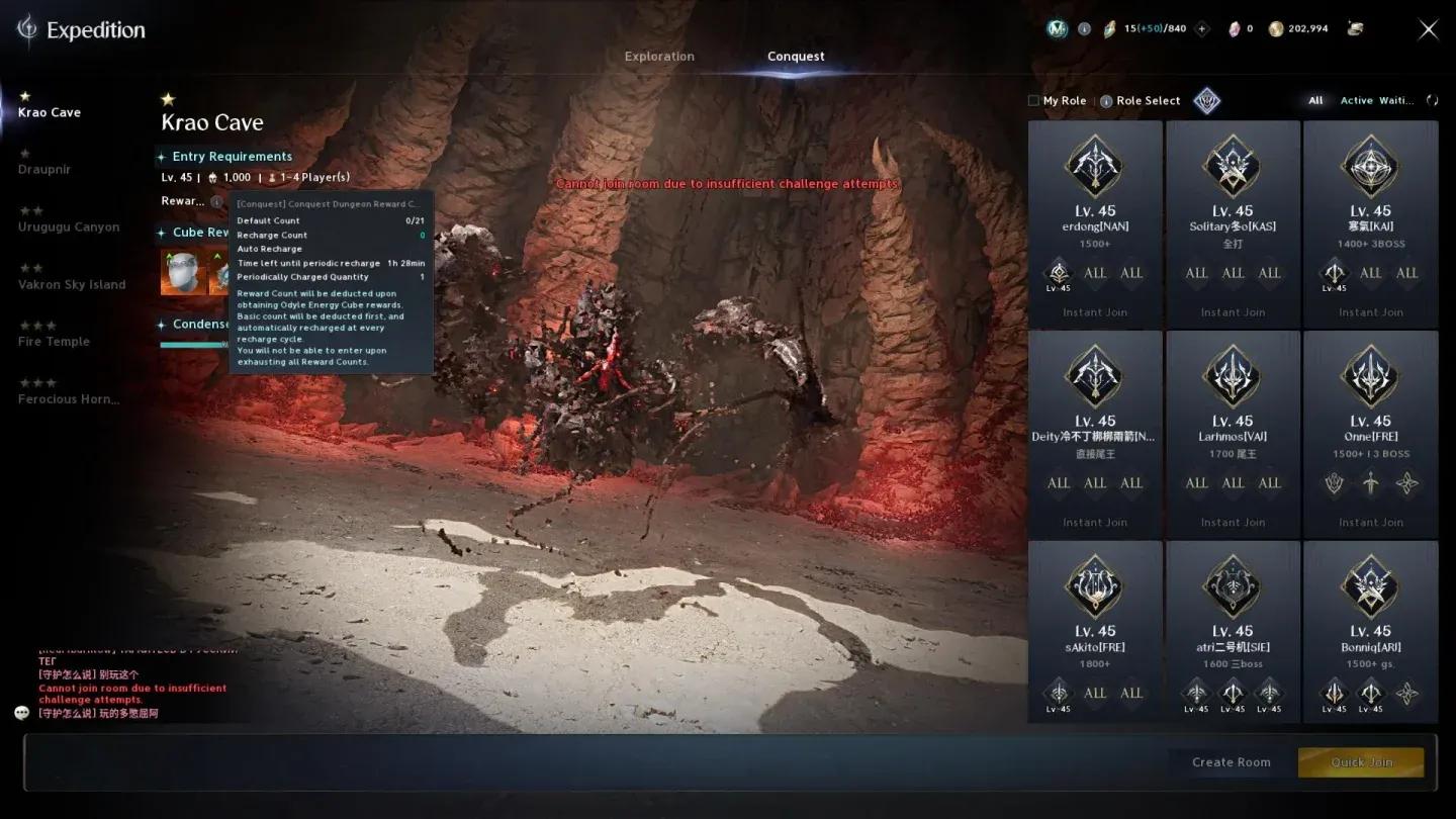 Custom uploaded: aion 2 krao cave Conquest mode entry requirements UI screen.webp