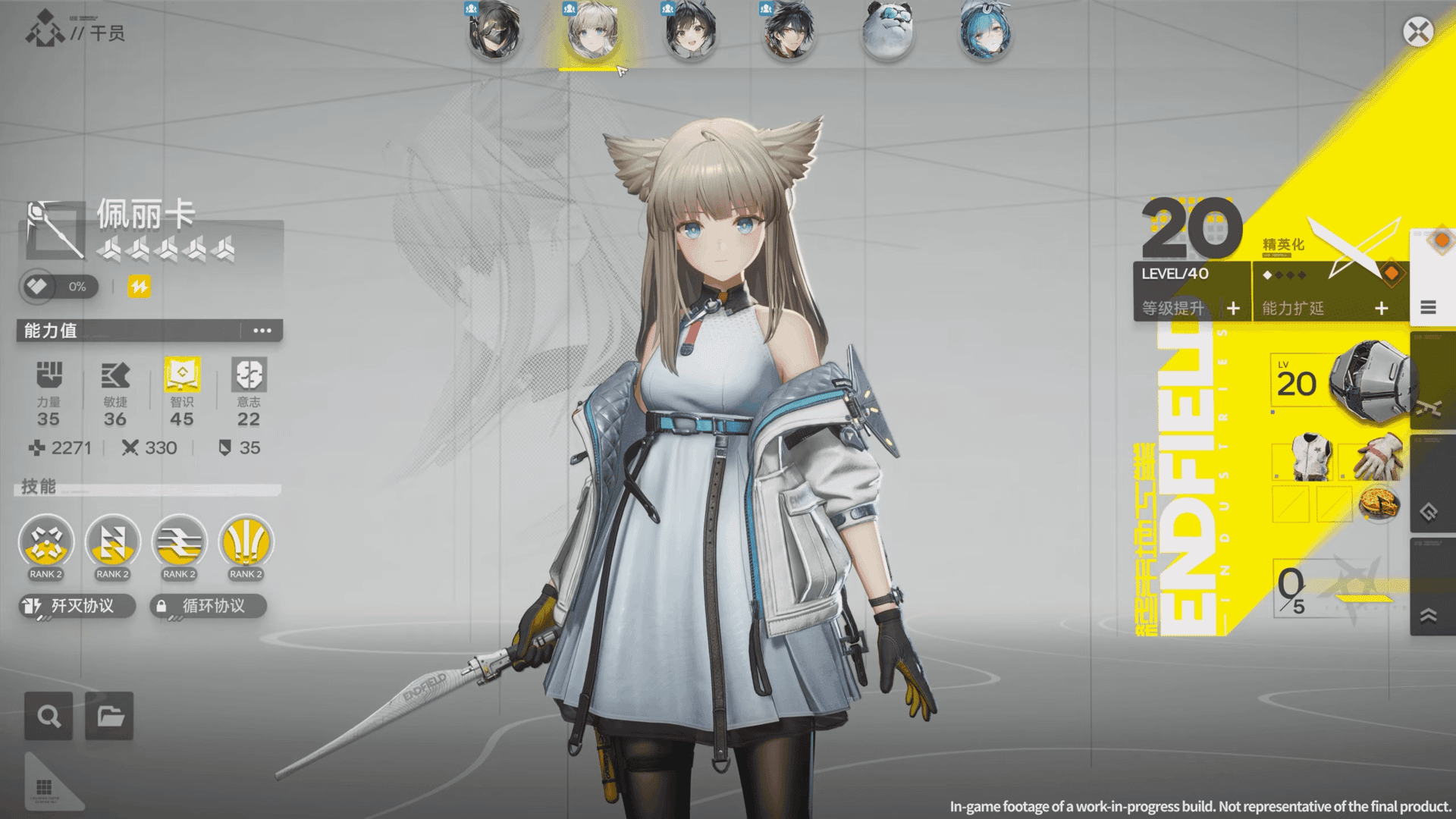 Perlica combo skill trigger