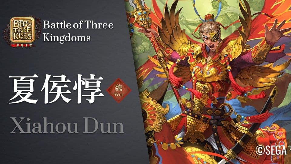 battle of three kingdoms character 4.jfif