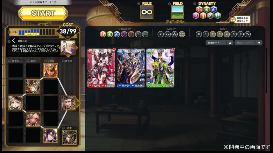 battle of three kingdoms gameplay 1.jfif