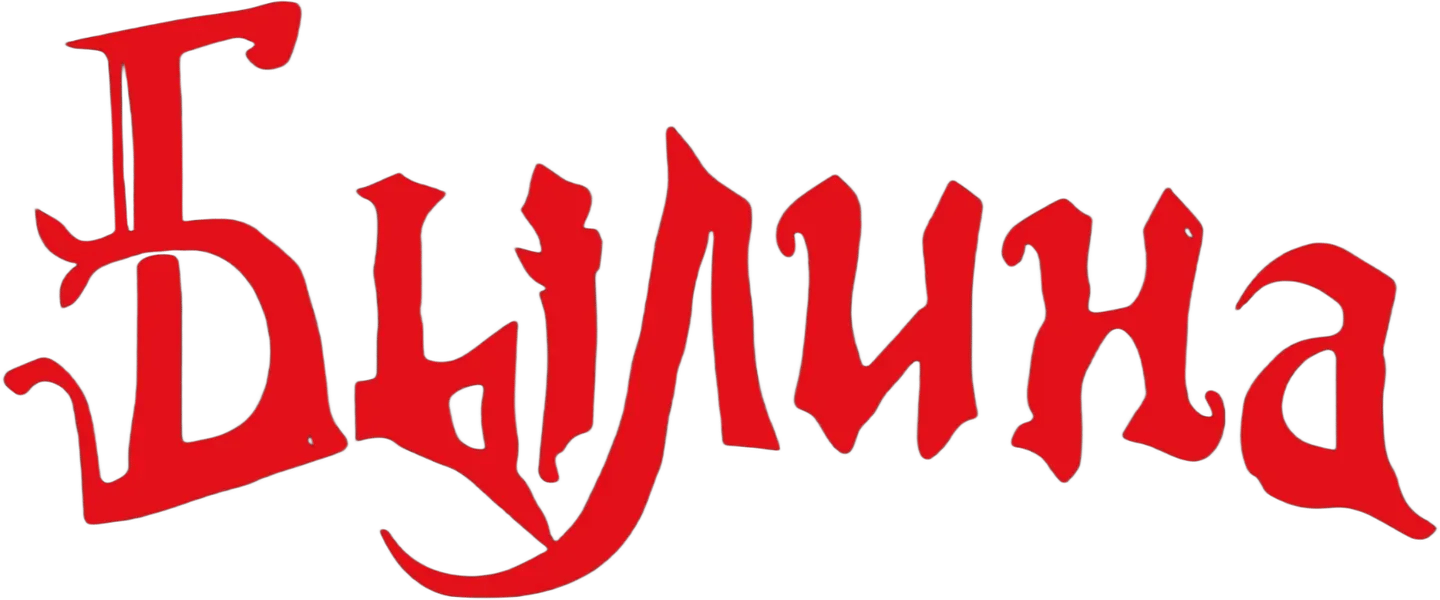 Bylina Logo