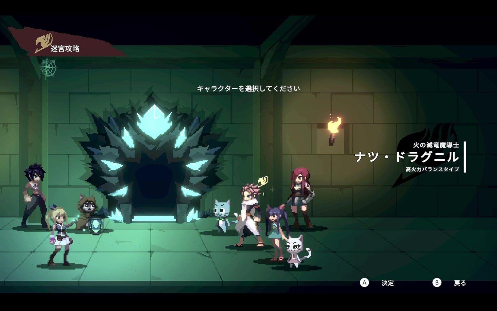 FAIRY TAIL: DUNGEONS Screenshot 12