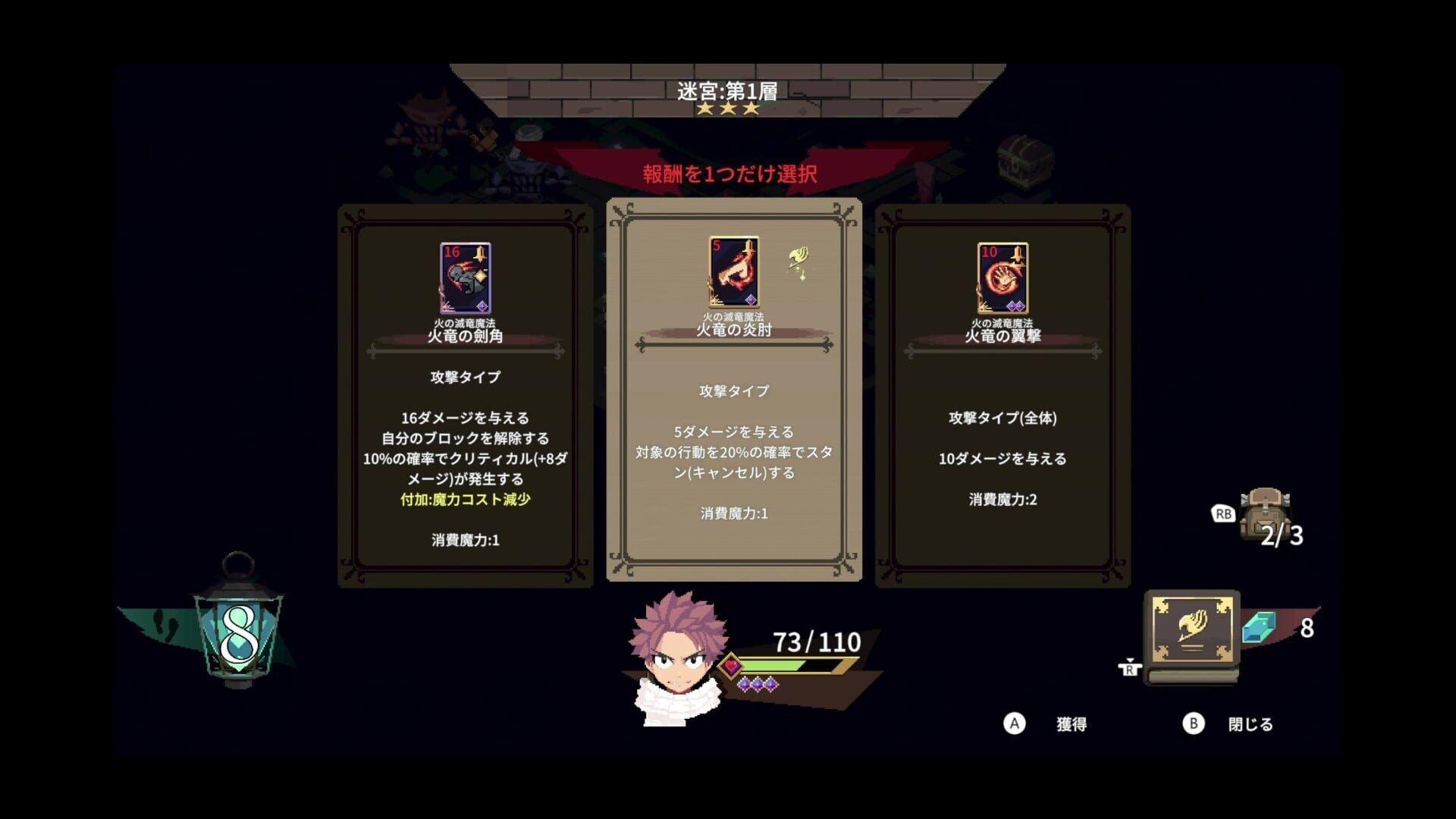 FAIRY TAIL: DUNGEONS Screenshot 15