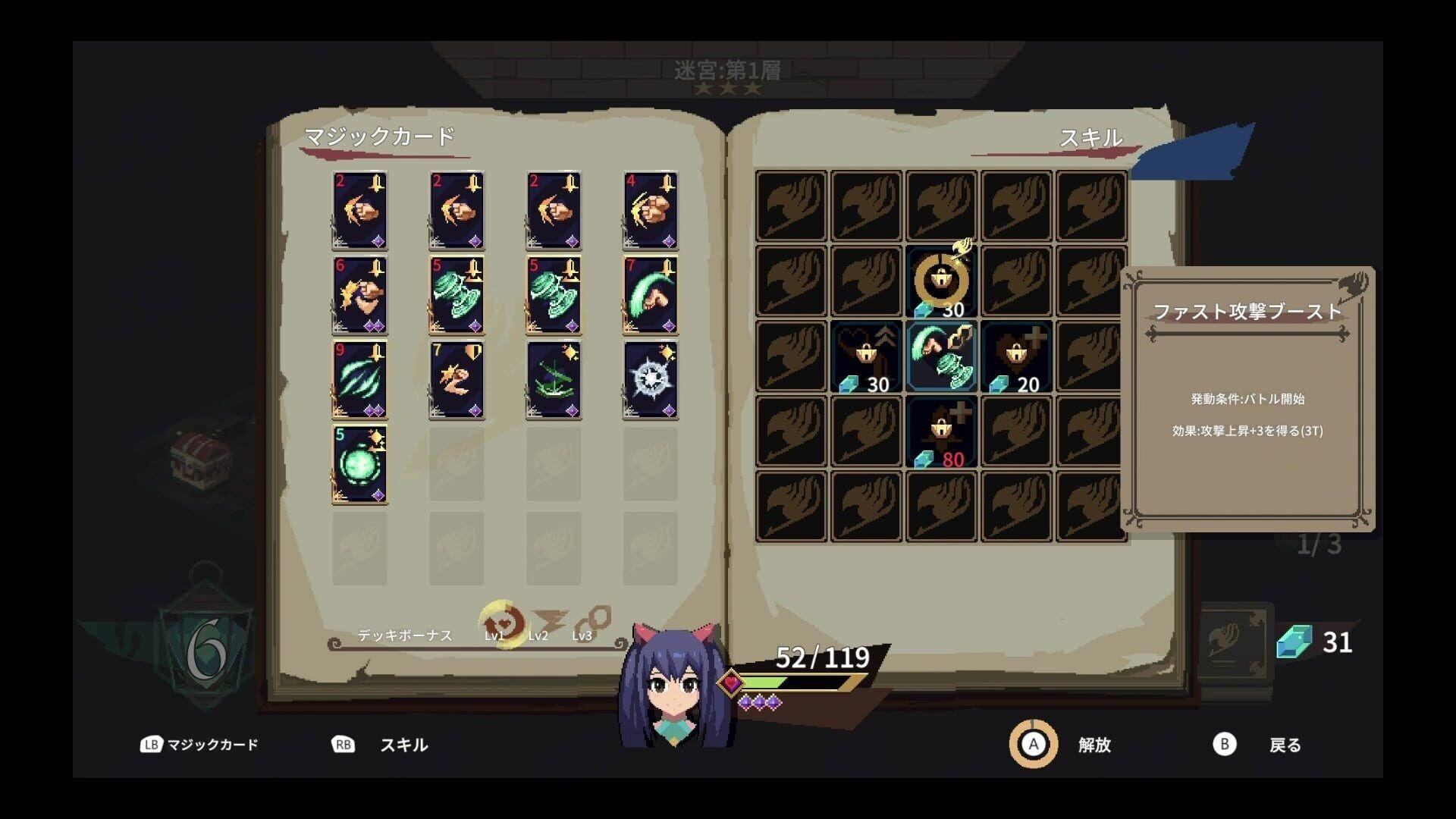 FAIRY TAIL: DUNGEONS Screenshot 16