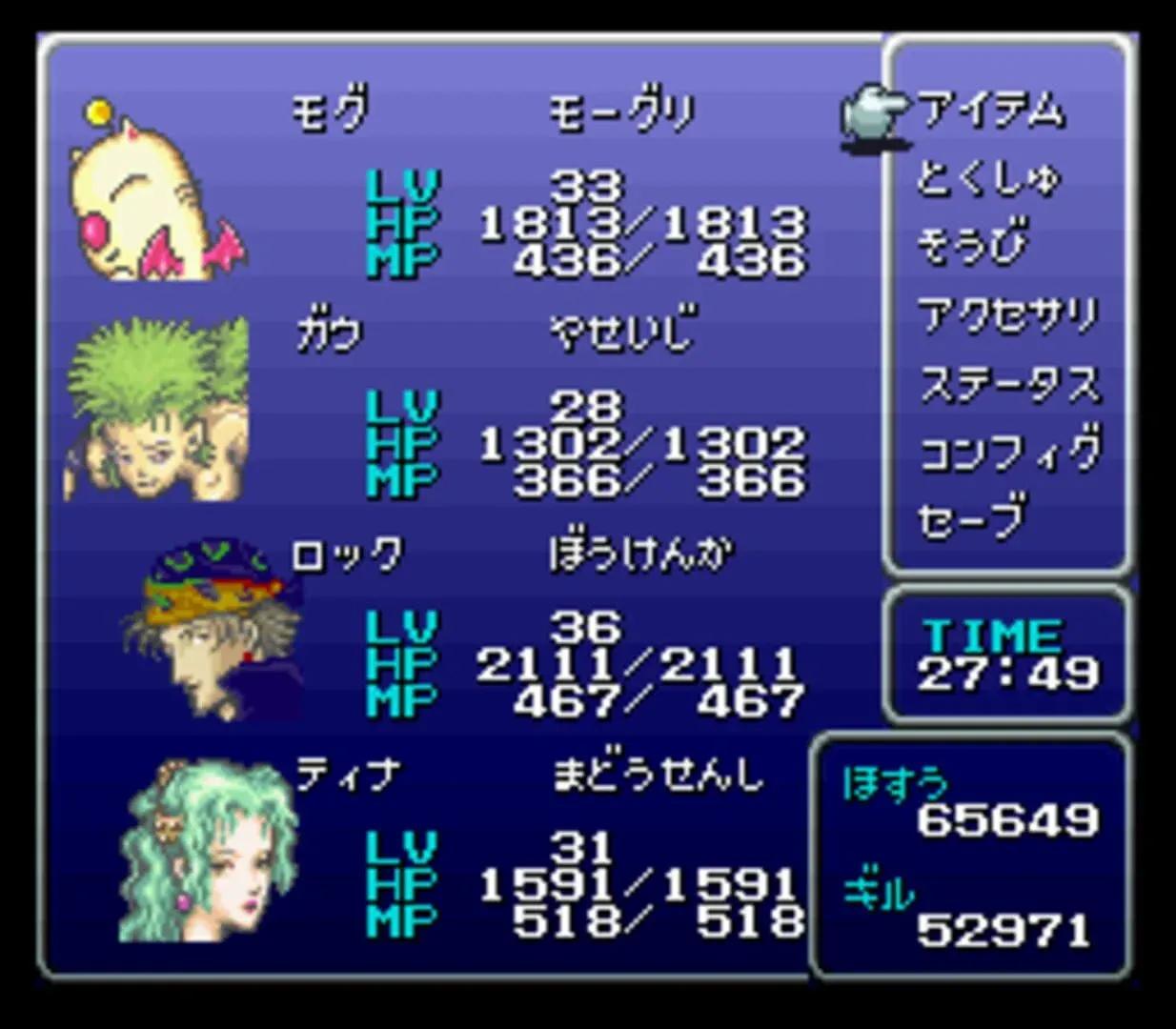 Final Fantasy III Gallery 3