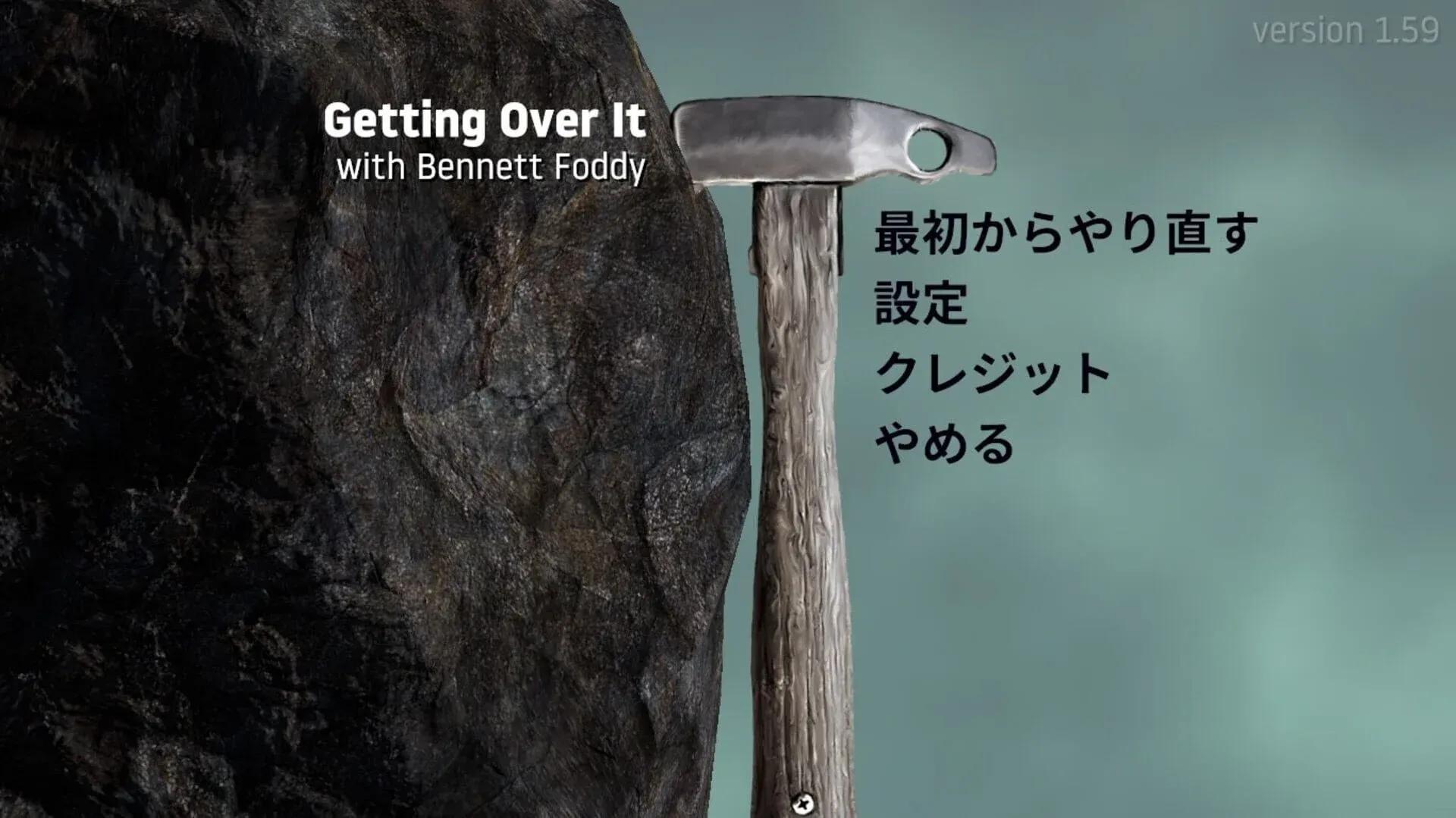 Getting Over It with Bennett Foddy Screenshot 6