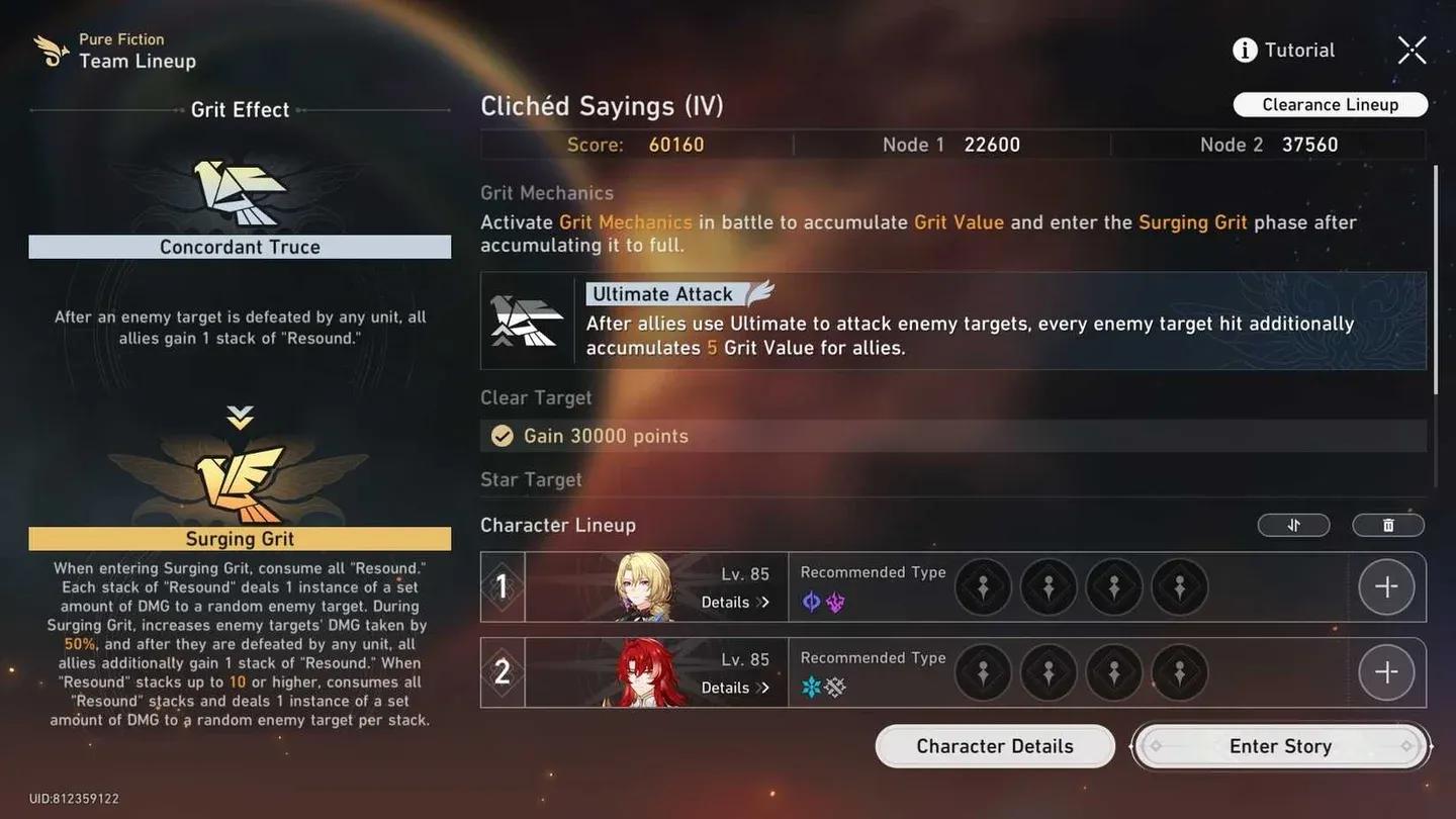 第四關卡全通關獎勵