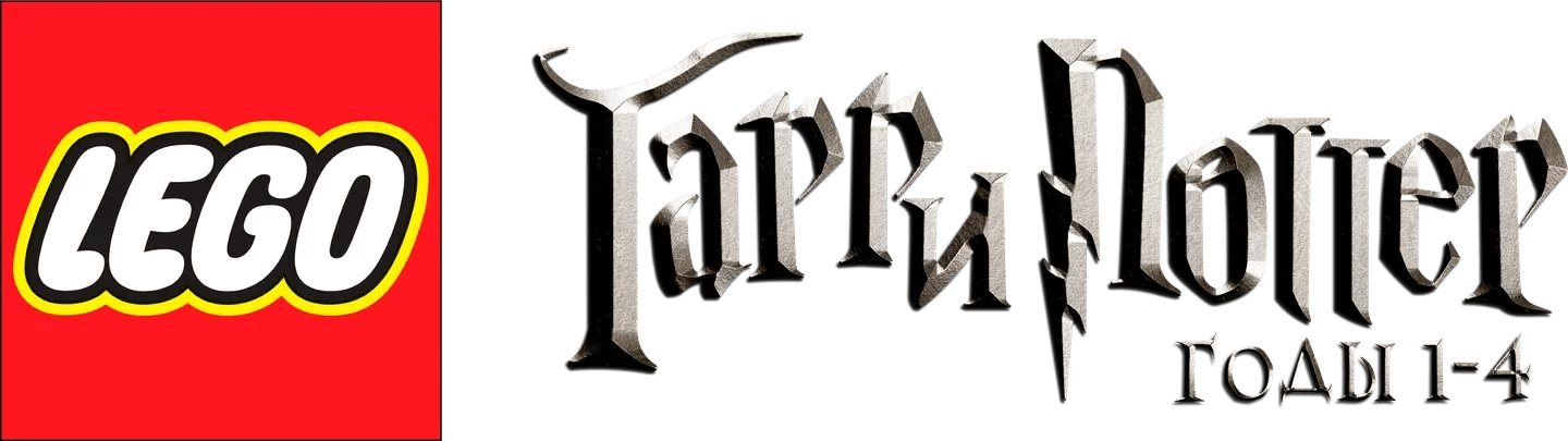 LEGO Harry Potter: Years 1-4 Logo