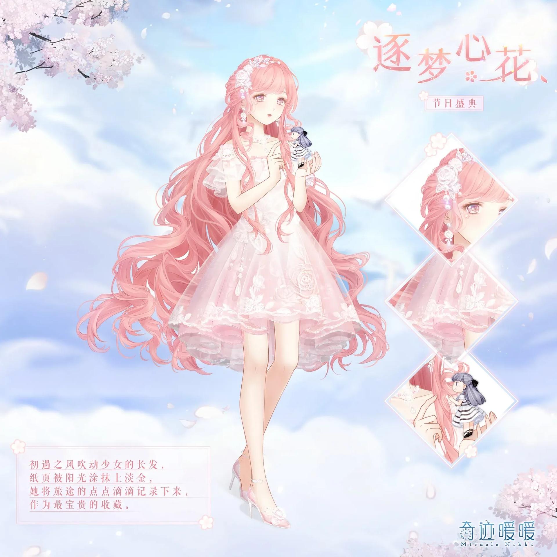 CN 9th Anniversary Welfare & More : r/LoveNikki