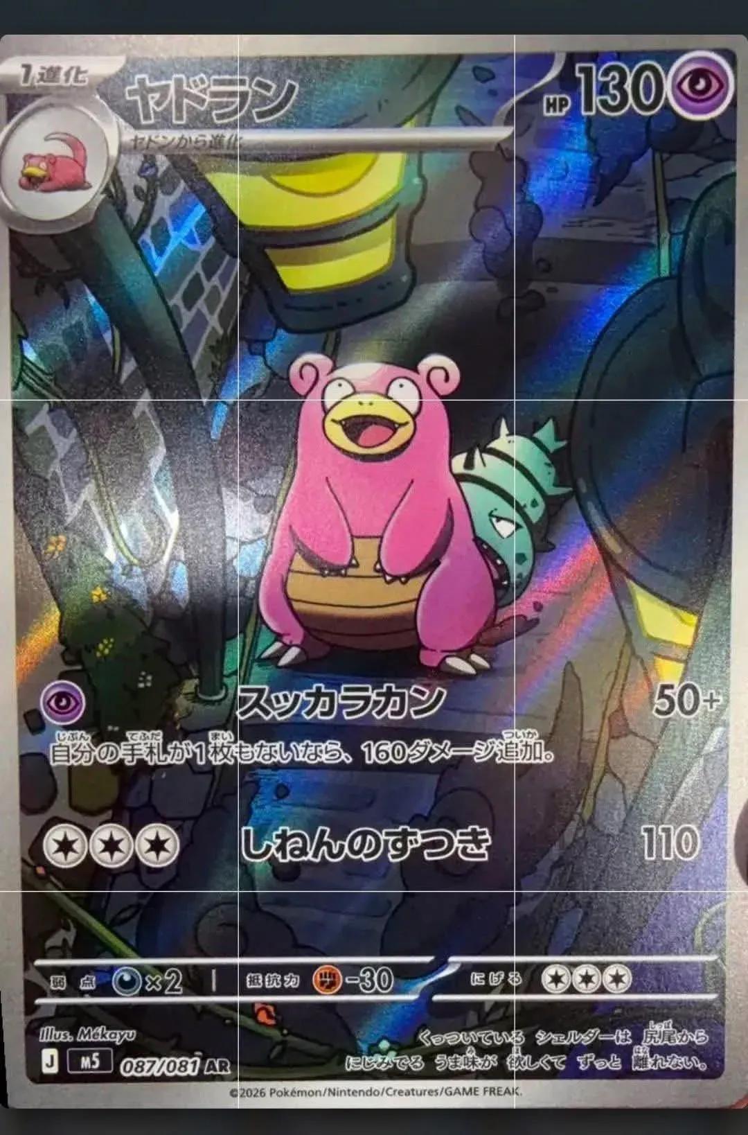 Abyss Eye M5 booster packs