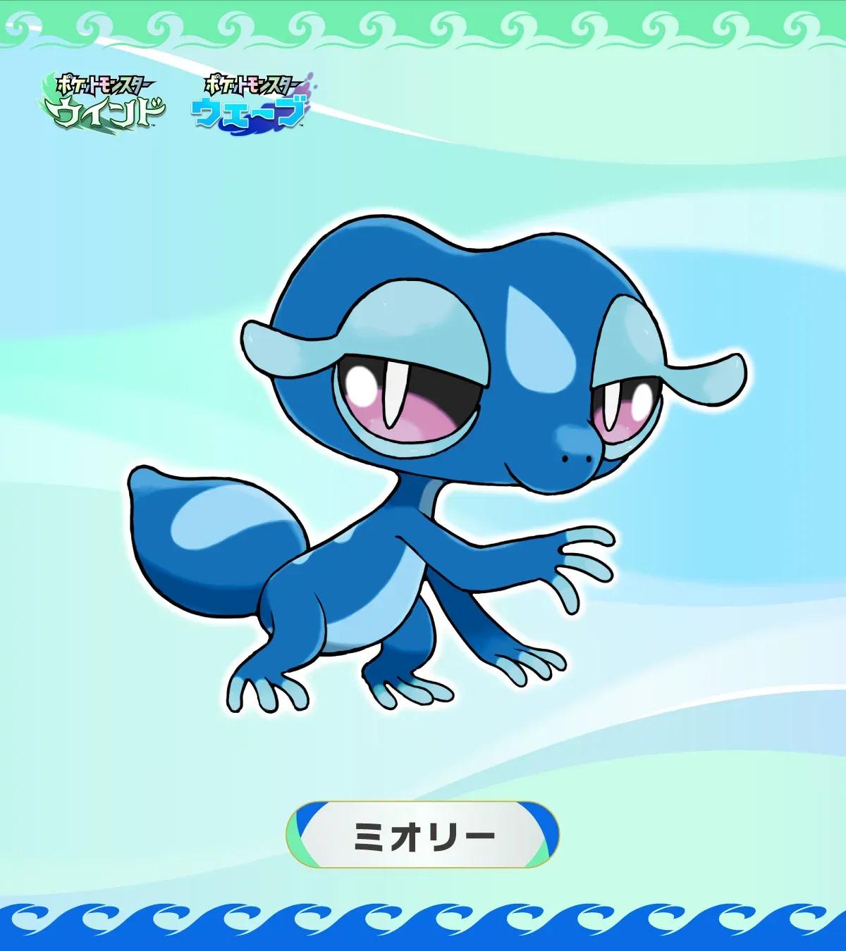 New Pokemon Winds & Waves Official Art : r/pokemon