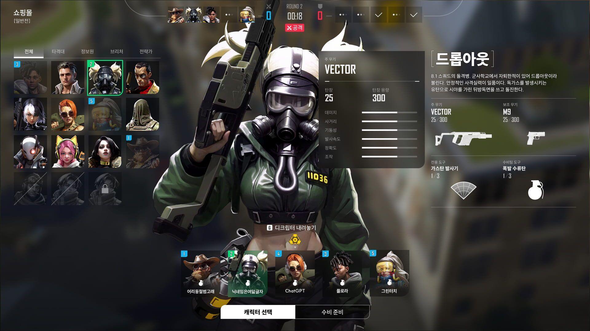 PUBG: BLINDSPOT Screenshot 9