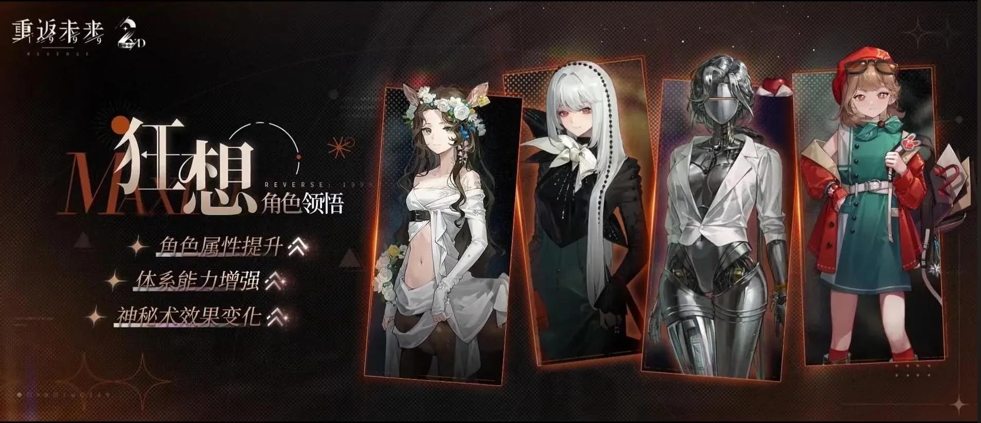 New Euphorias : r/Reverse1999