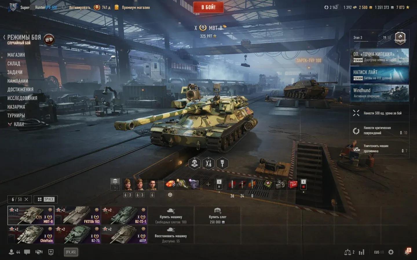 World of Tanks Gallery 2