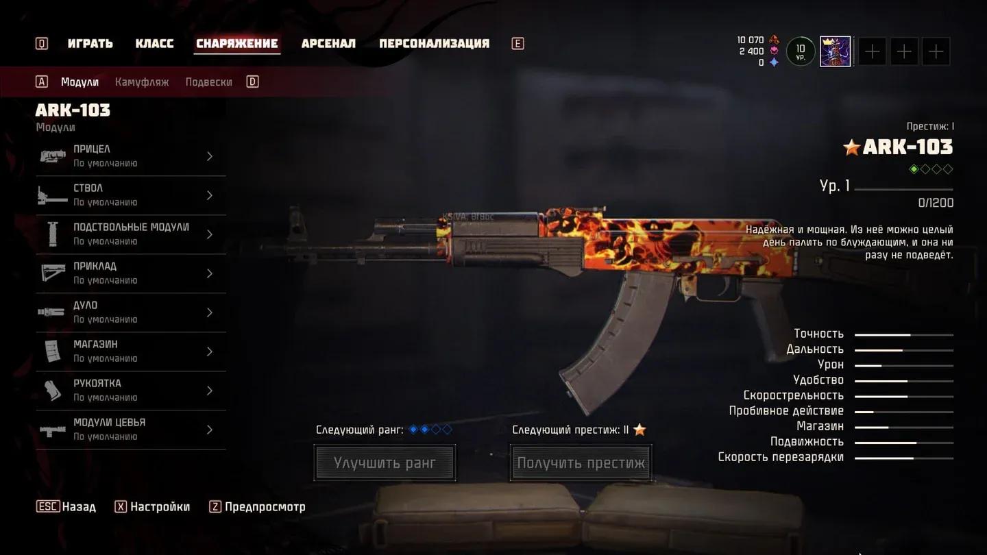 Selección de loadout ARK 103