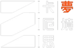 Chaos Zero Nightmare Logo