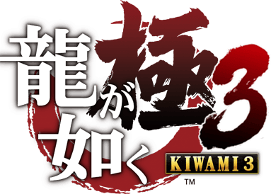 Yakuza Kiwami 3 & Dark Ties Logo